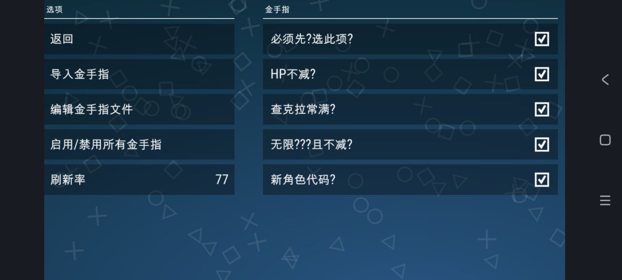 火影忍者究極沖擊內(nèi)置版