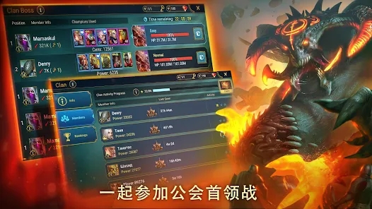 暗影傳說國際服突襲