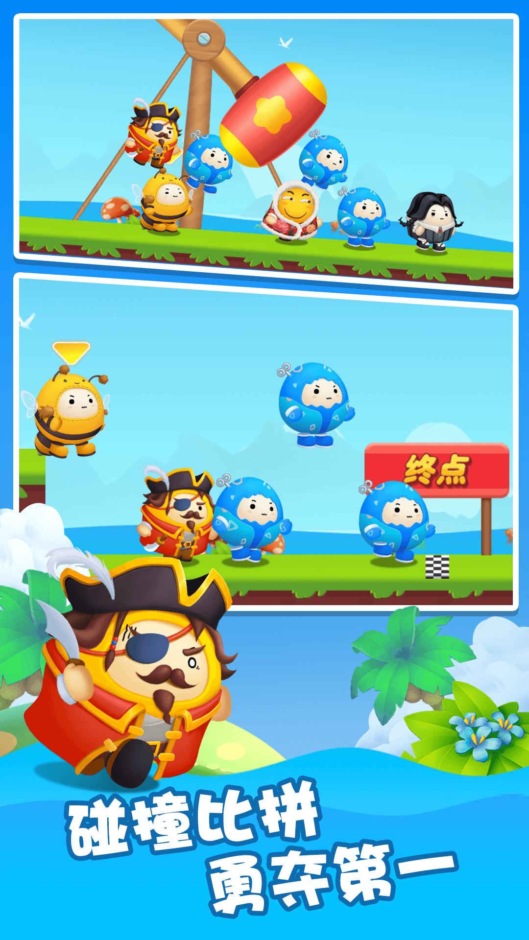 萌趣樂園游戲APP版