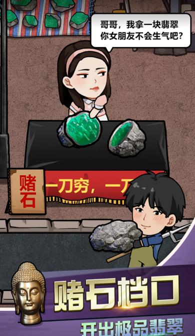 古董商人模擬器