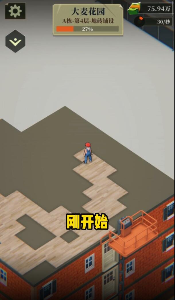 房產(chǎn)改造王正版