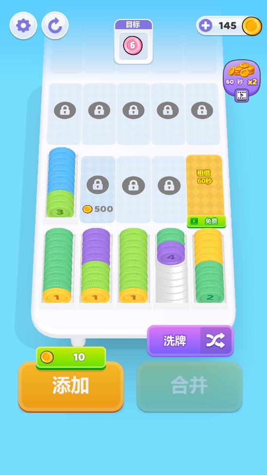硬幣分揀游戲
