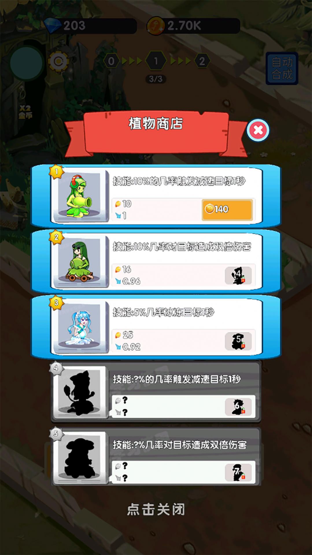 萌娘僵尸大戰(zhàn)新版
