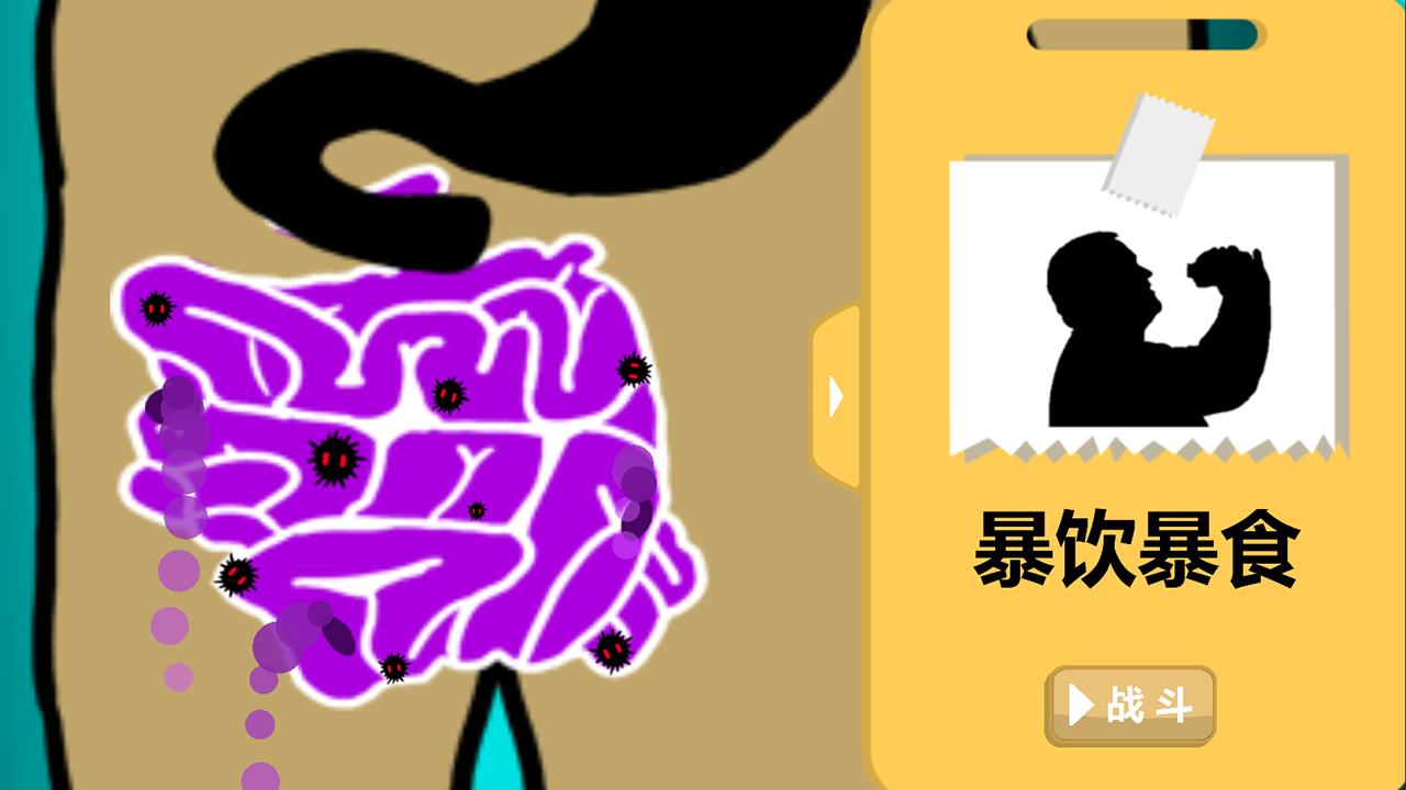 細(xì)胞戰(zhàn)爭(zhēng)官方版