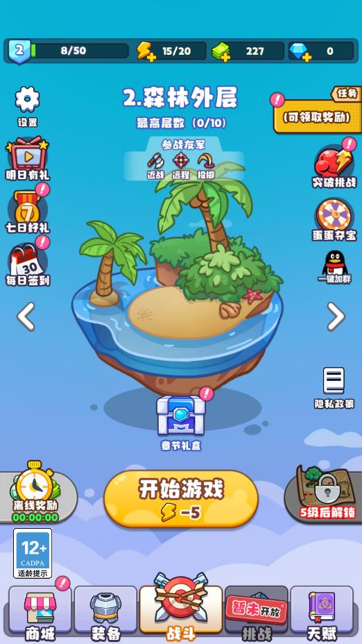 茶葉蛋大作戰(zhàn)