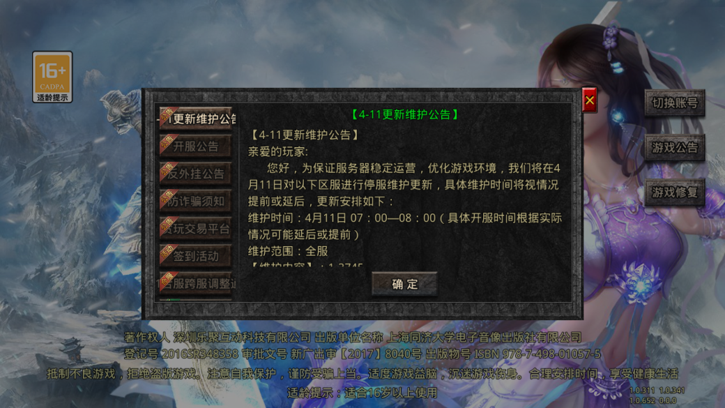 冰雪高爆怒火一刀手游