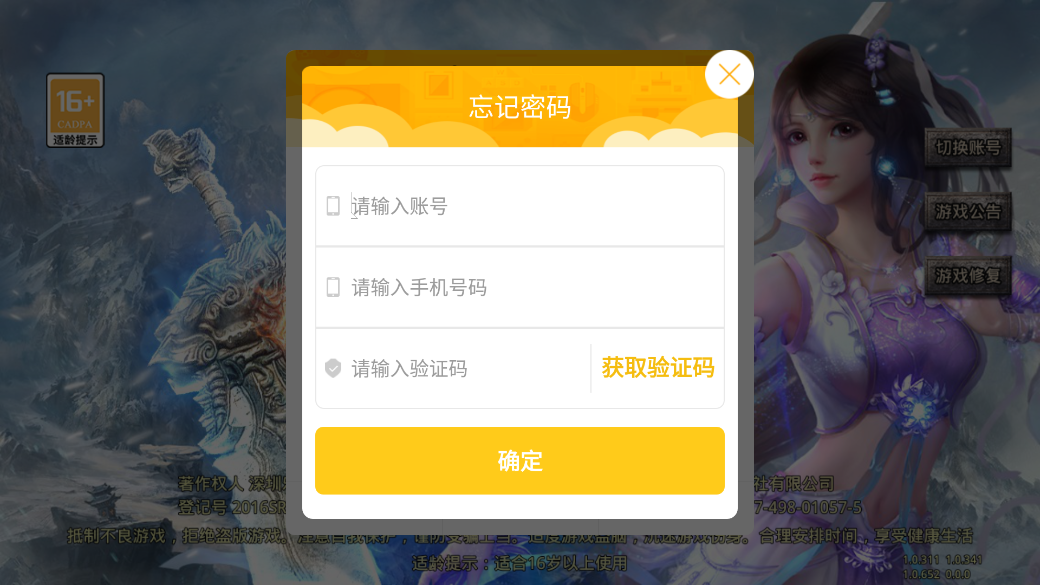 冰雪高爆怒火一刀手游