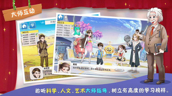 童行學(xué)院時(shí)空之旅新版本