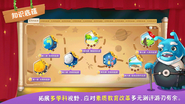 童行學(xué)院時(shí)空之旅新版本