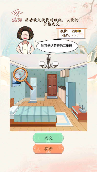 砍價(jià)大師最新版本