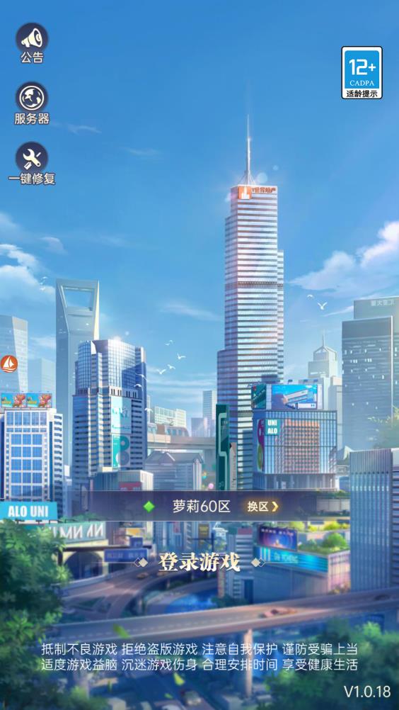 我的秘書手游新版本