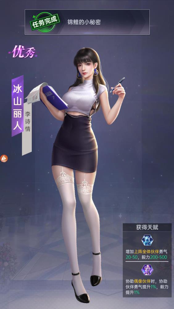 我的秘書手游新版本