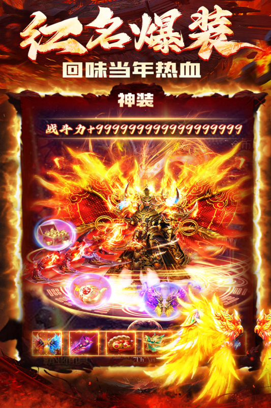 炎黃大陸傳奇游戲
