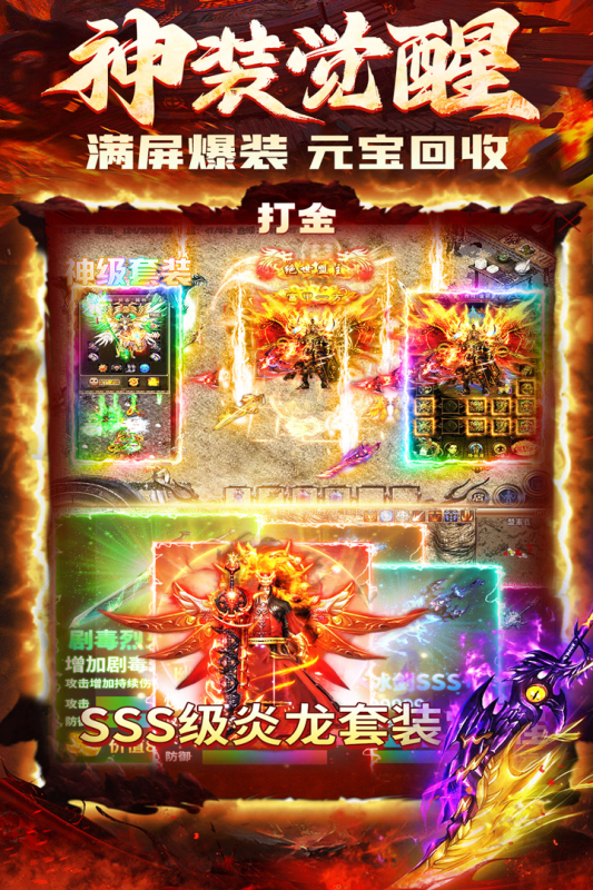 炎黃大陸傳奇游戲