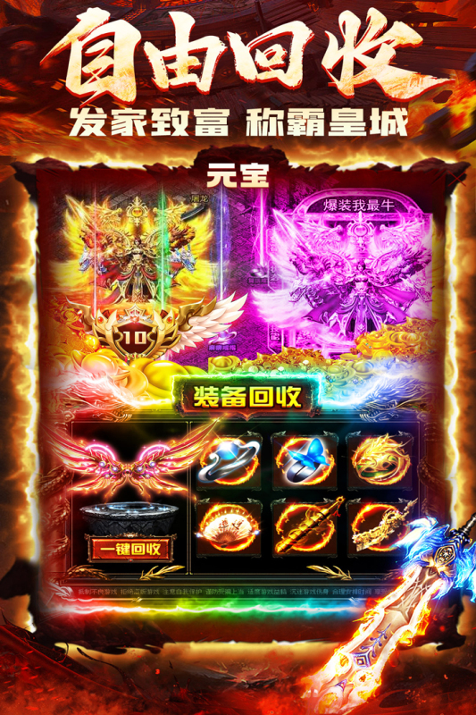 炎黃大陸傳奇游戲