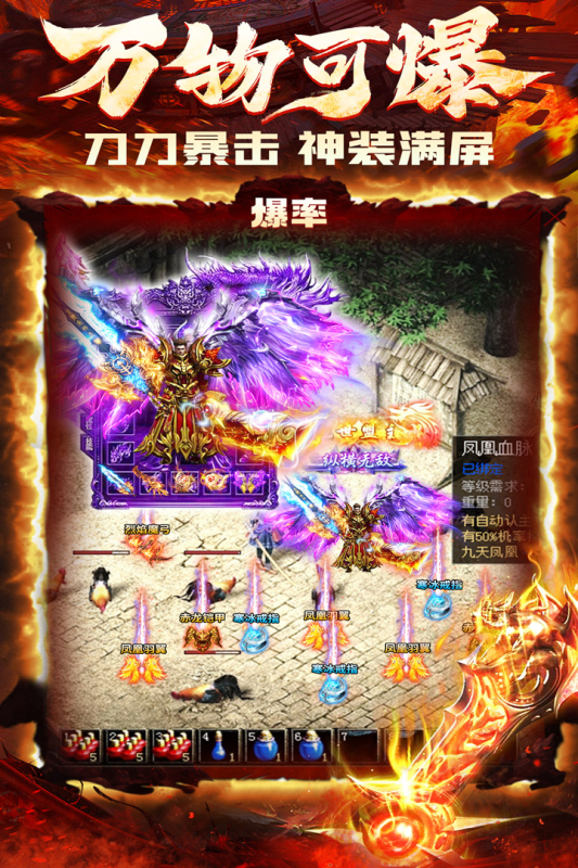 炎黃大陸傳奇游戲