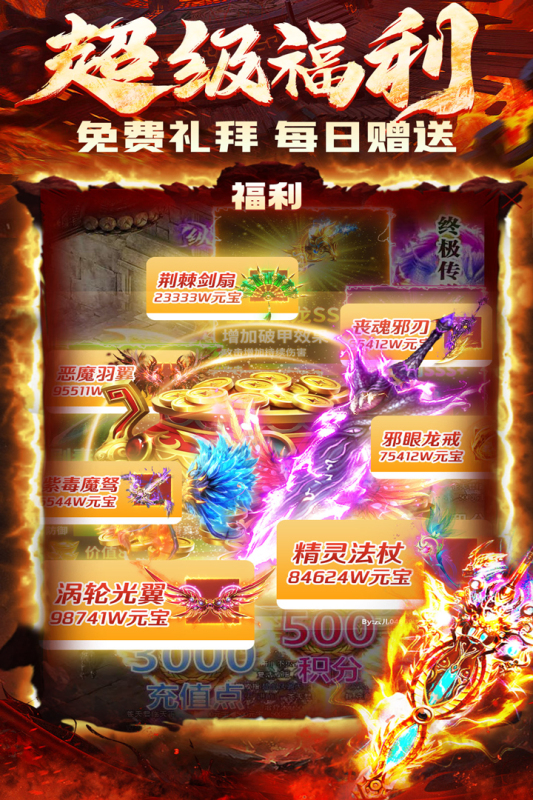 炎黃大陸傳奇游戲