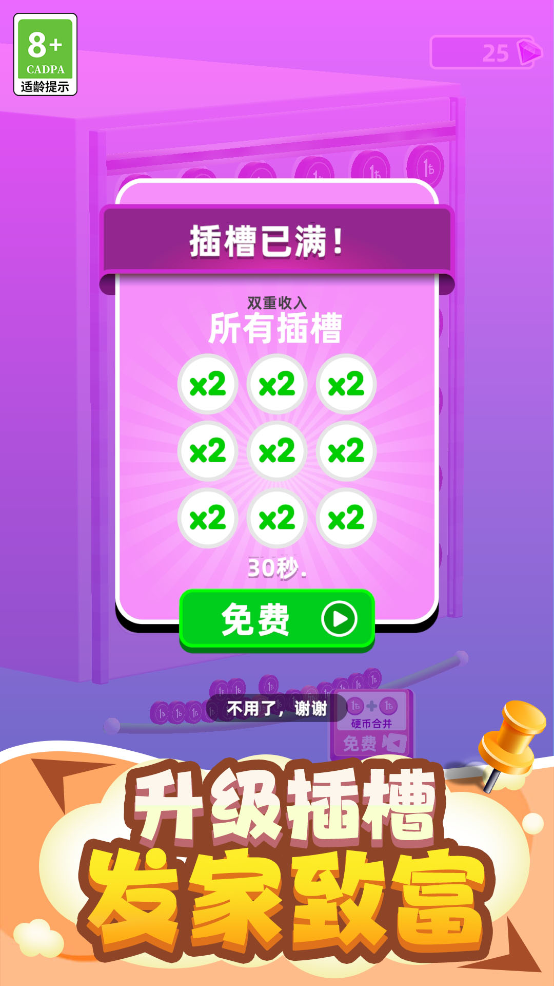 賺錢工廠游戲新版本