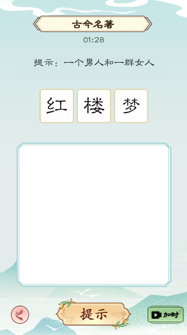 文狀元之路