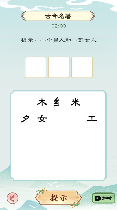 文狀元之路