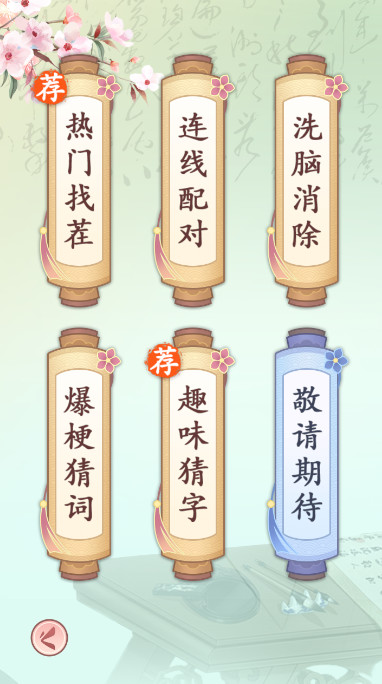 文狀元之路