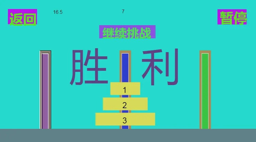 九層塔游戲