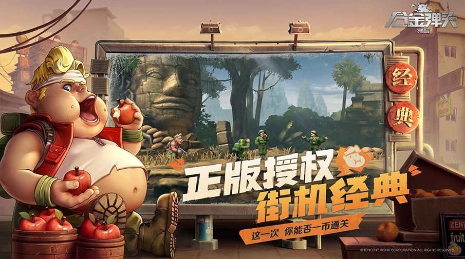 合金彈頭覺醒正版