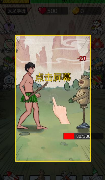 最新版最牛劍客