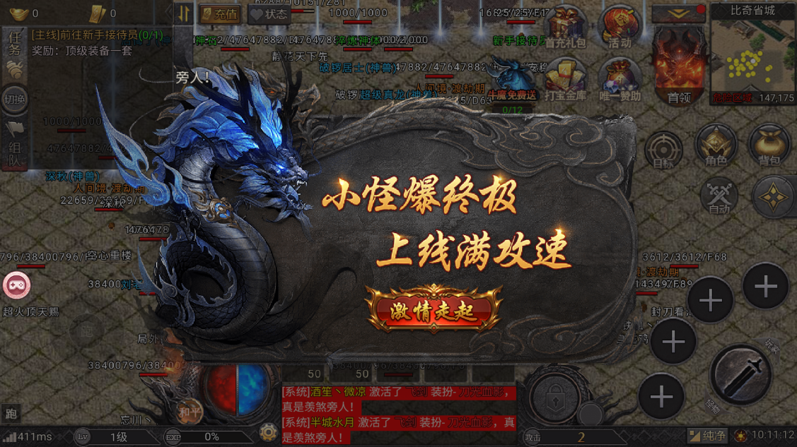 超變一刀斬官方版手游