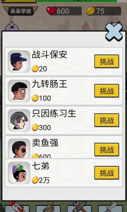 最新版最牛劍客