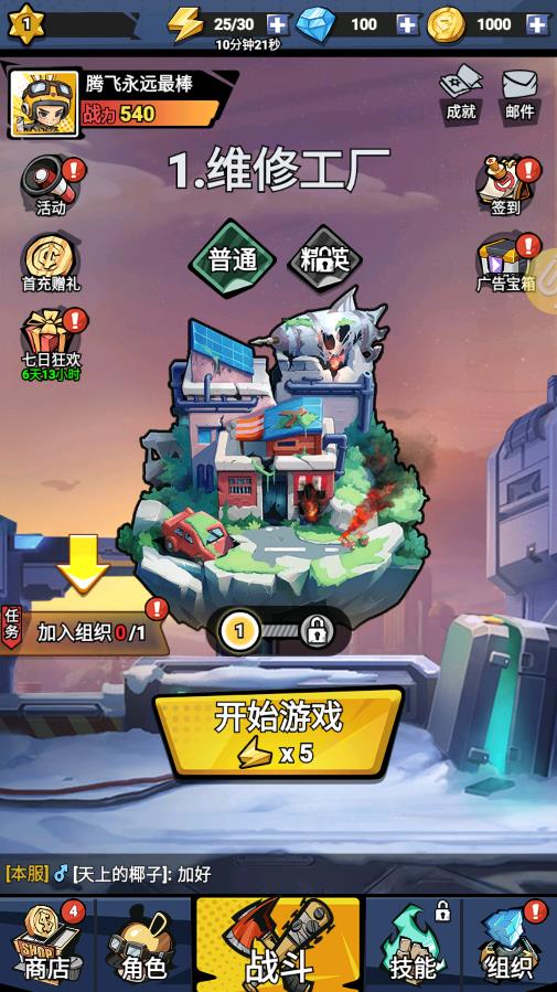 旋風(fēng)對(duì)決手游