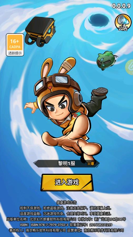旋風(fēng)對(duì)決手游