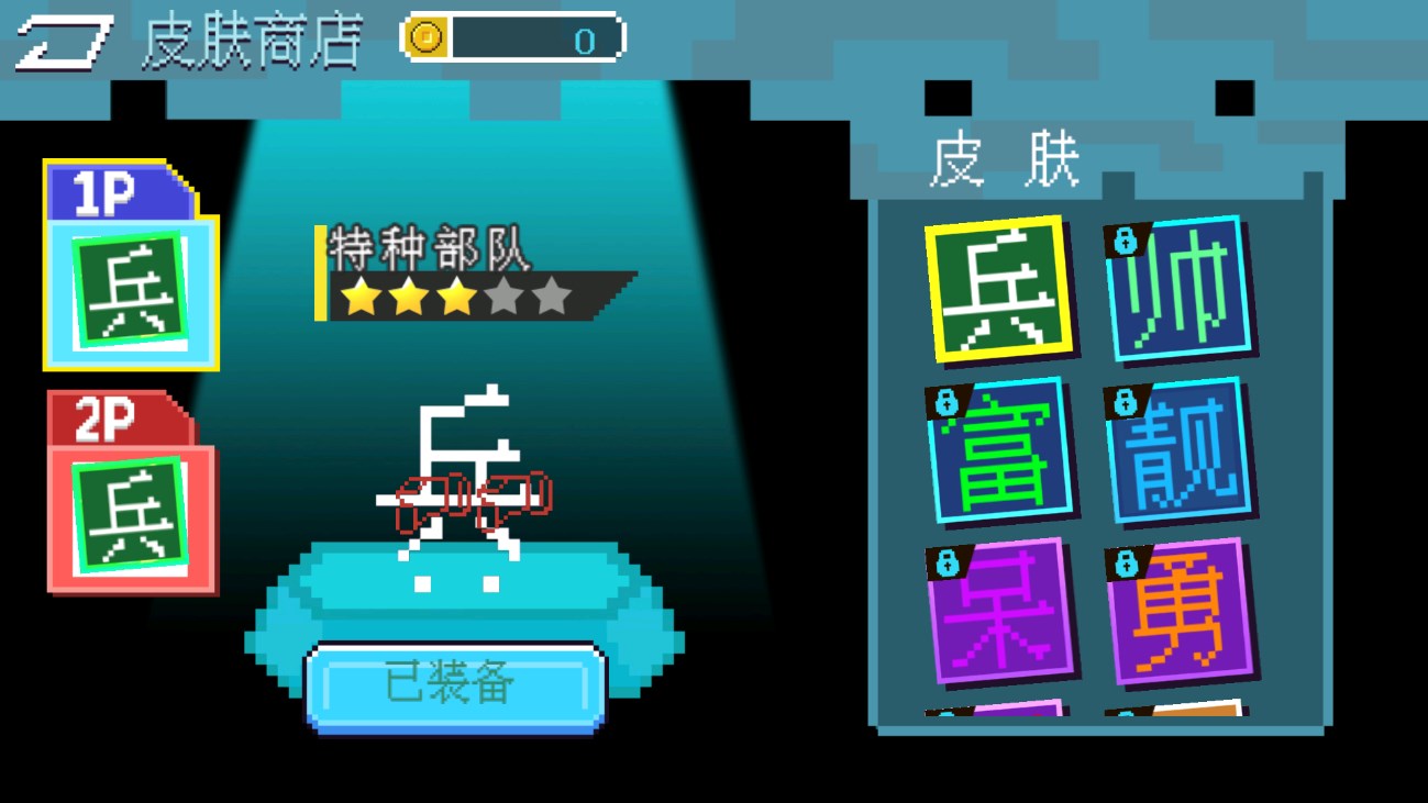 像素太空射擊官方版