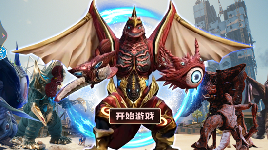 養(yǎng)只怪獸新版