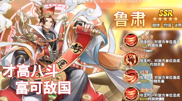 全新三國卡牌游戲