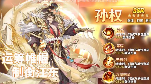全新三國卡牌游戲