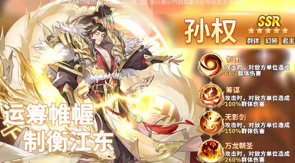 全新三國卡牌游戲