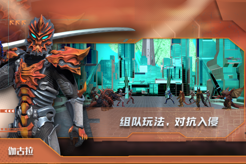 熱血奧特曼手游安卓版下載