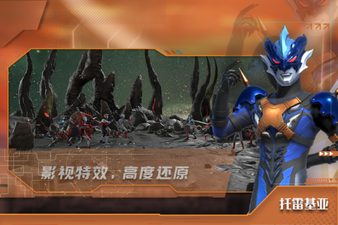 熱血奧特曼手游安卓版下載
