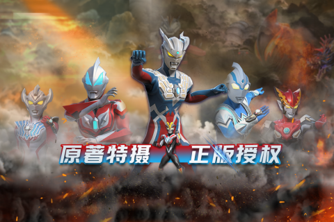 熱血奧特曼手游安卓版下載