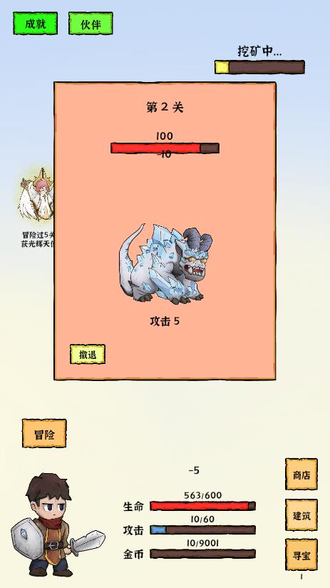 勇者挖礦游戲新版