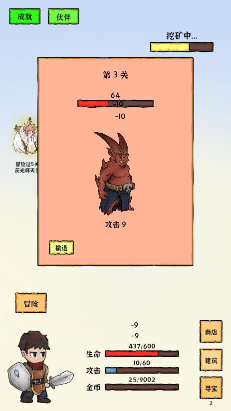 勇者挖礦游戲新版