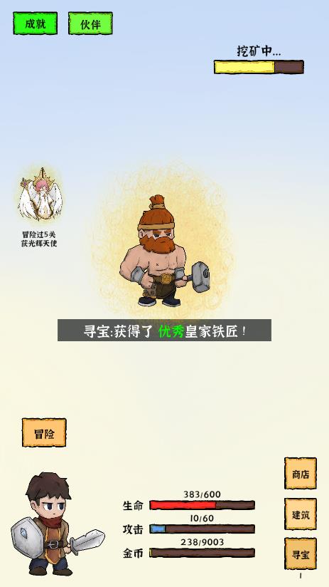 勇者挖礦游戲新版