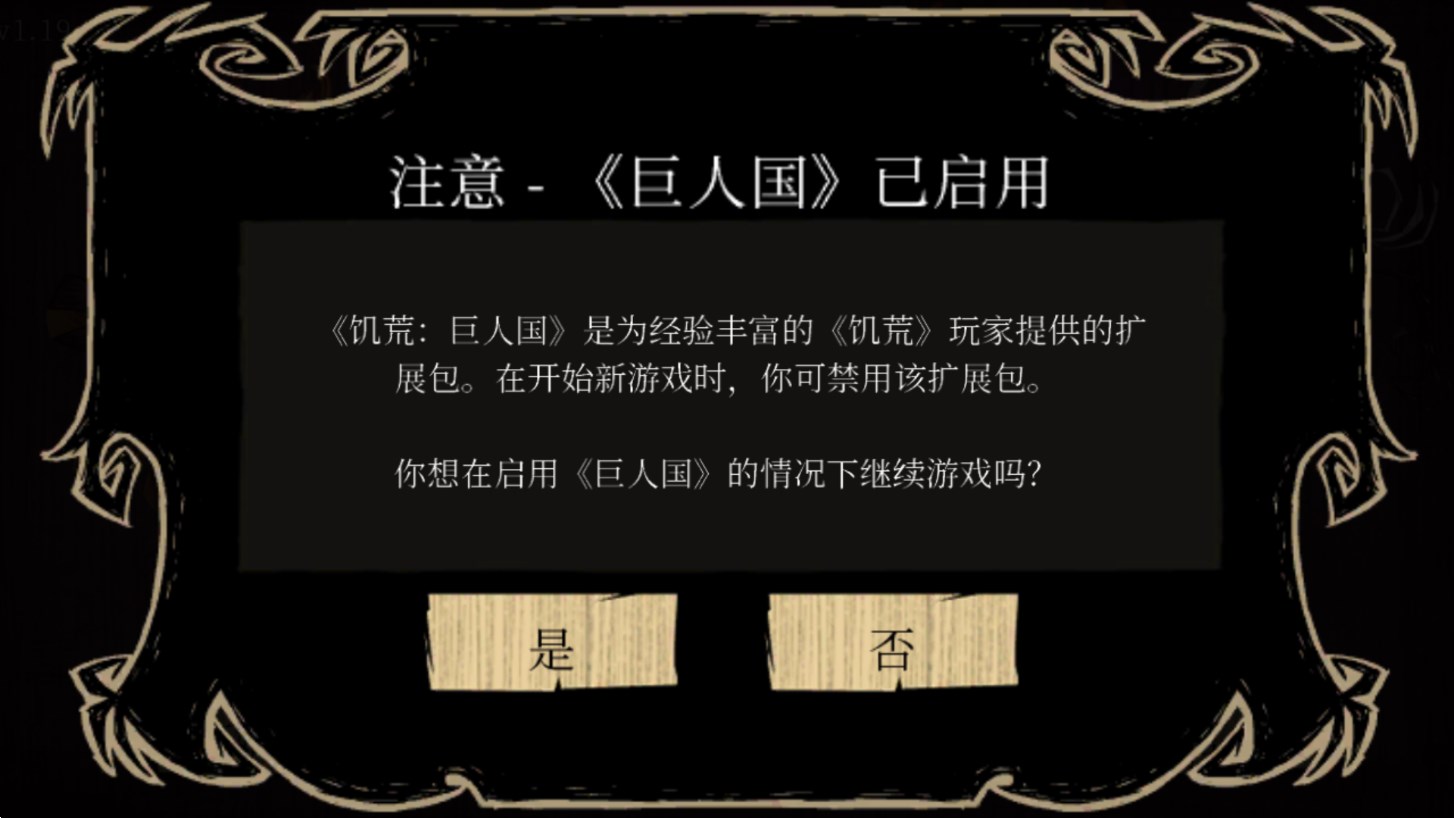 饑荒口袋版官方版