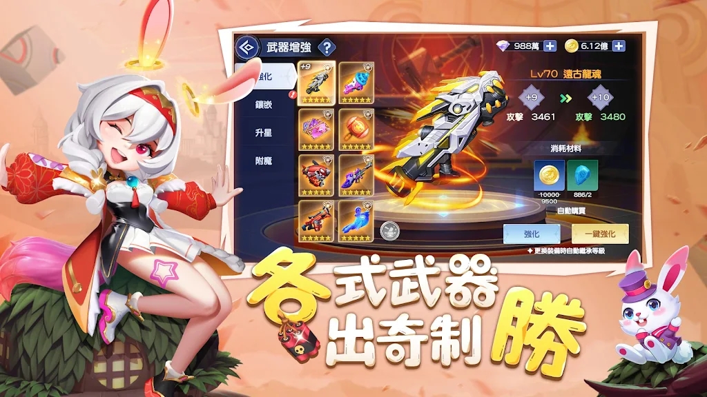 壞彈聯(lián)盟官方版
