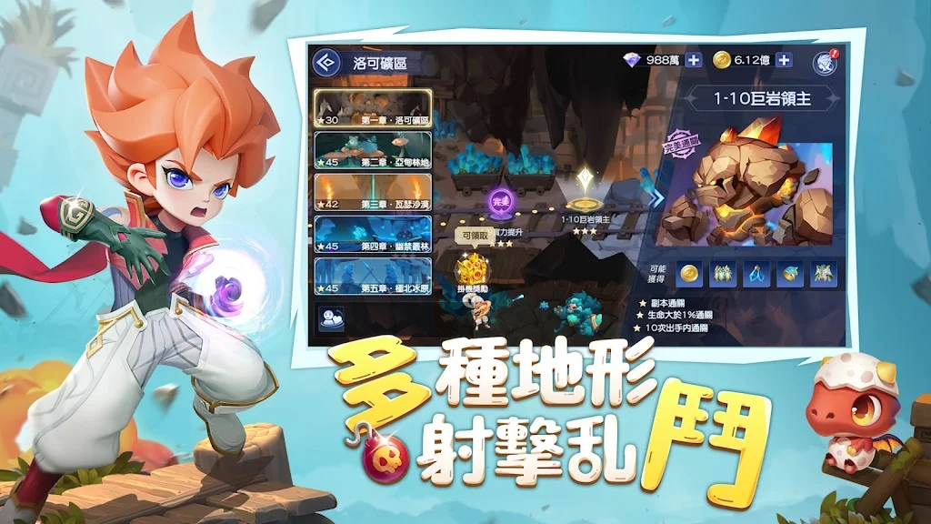 壞彈聯(lián)盟官方版