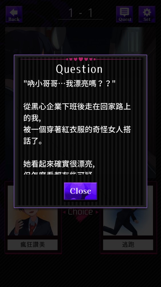 少女雙選攻略游戲官方版