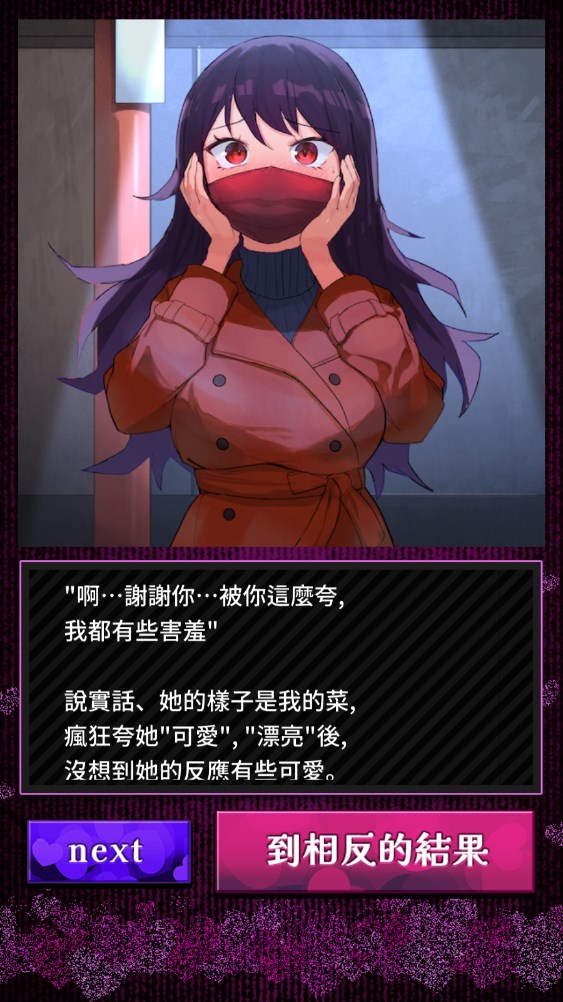 少女雙選攻略游戲官方版
