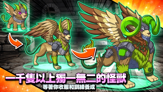 夢(mèng)幻怪獸完整版