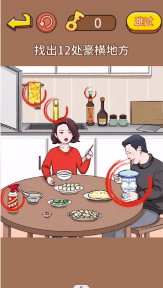 故意找茬游戲新版本